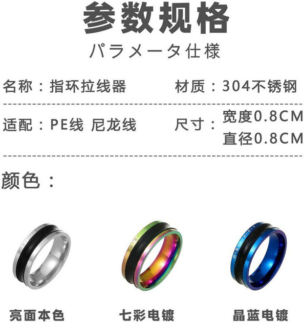 不鏽鋼拉線器 304不鏽鋼材質 適用PE線/尼龍線 顏色可選, 1個, 七彩色304不鏽鋼指環拉線器,2個裝