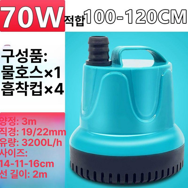 수중 자동배수 펌프 한일전기 마력 배수용 레벨 한일펌프 양수기 정화조 배수펌프 하수 농업, 70W 포함 100-120cm 어항, 1개