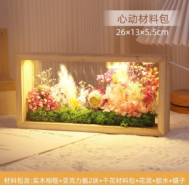 幹花相框手工立體中空永生花畫框diy材料包亞克力帶燈實木展示框, 1件, 原色帶燈款心動
