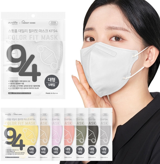 스윗홈 KF94 컬러마스크 새부리형 대형 50매 황사마스크 패션마스크, 5개입, 10개, 퓨어화이트