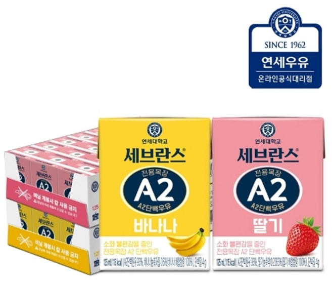 연세우유 세브란스 멸균우유 A2 우유 바나나 24팩 + 딸기, 48개, 125ml