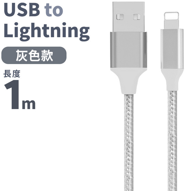 Type-C to Type-C 編織快充線 傳輸線, 1個, A-L 灰白色（1米）