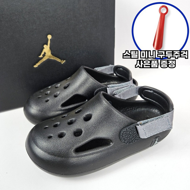 나이키 키즈 조던 하이드립 어린이 블랙 샌들 코디하기쉬운 여름 벨크로 신발 사은품증정