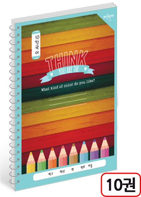 초등학교 스프링노트, 10권, 10칸 국어