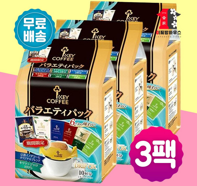 키커피 드립온 버라이어티팩 x 3봉지 드립백 커피 핸드드립커피 모카 스페셜 블렌드 원두 혼합 정식수입 드립 블랜드 일본수입커피