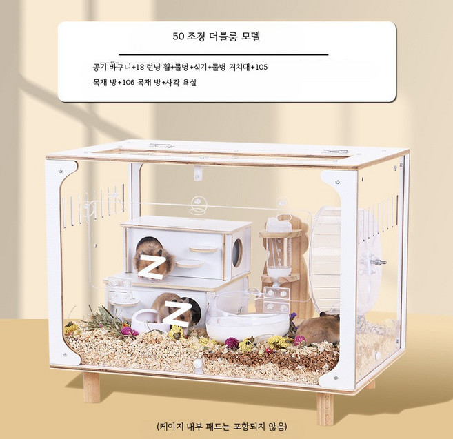 아크릴 대형 햄스터케이지 투명 고급 빌라형 80cm 사육장 햄스터하우스 소동물용품, 1개, 50 고투명 조경 작은 집 - 더블룸 스타일