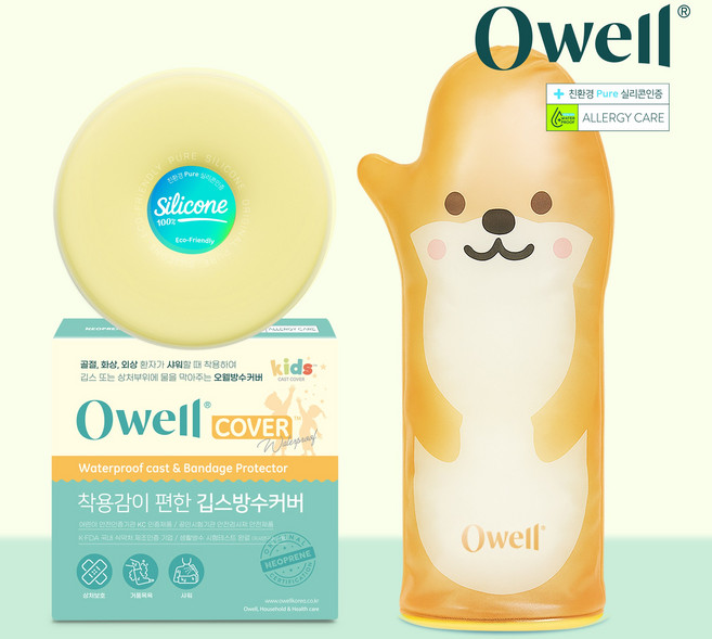 오웰 깁스방수커버 다리 골절 통깁스 샤워커버, 1개, 08. 아동 캐릭터 팔커버