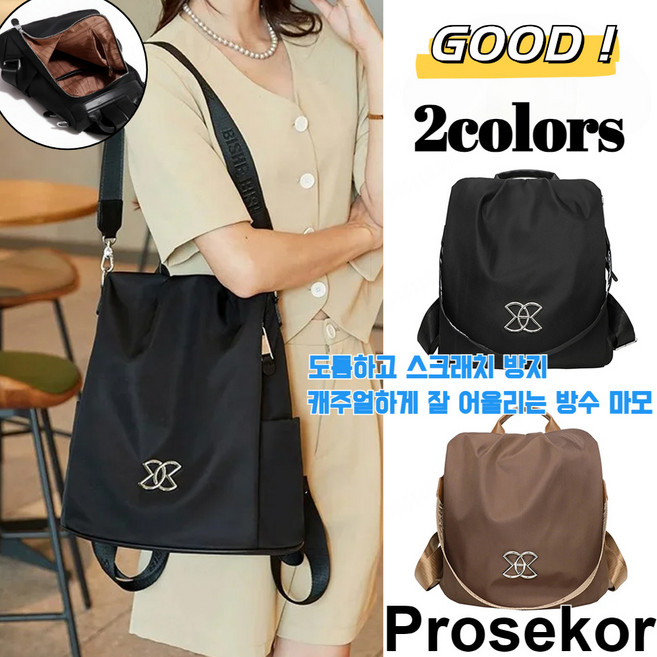 여성 다기능 캐주얼 백팩 대용량 여행 경량백팩 모던 백팩