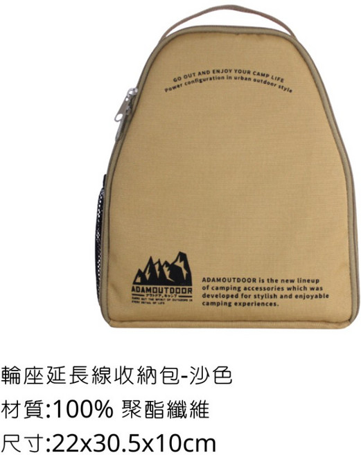 ADAMoutdoor 10.5m 3P4 輪座式動力延長線, 1個, 沙色收納袋, 沙色