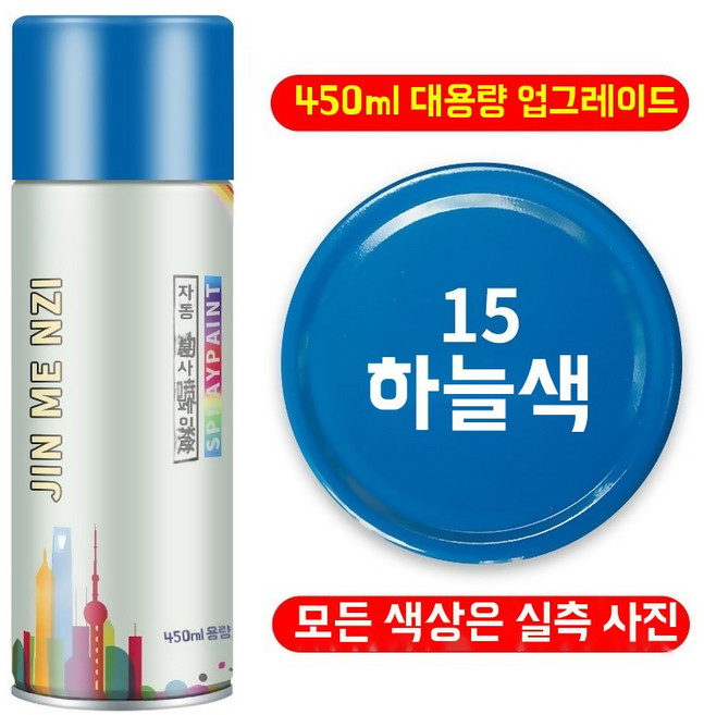 금속 스프레이 샴페인골드 락카 셀프 도금 플래시 페인트 스프레이락카 골드, N0000000000001254430-024, 1개