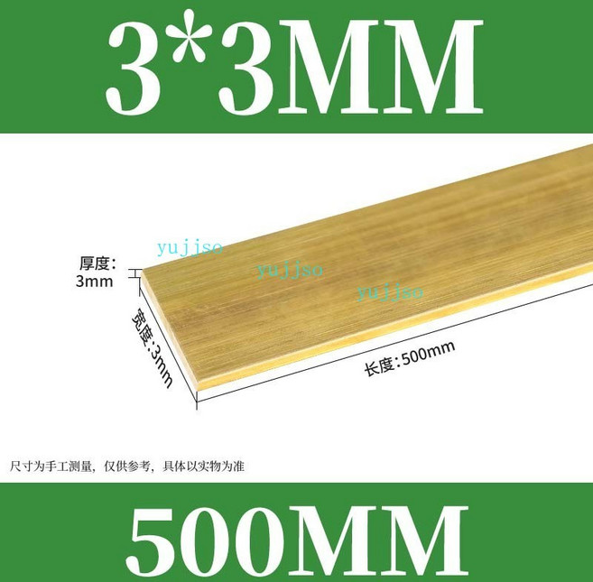 H59/H62 銅排 黃銅板 實心銅條, 1個, 厚3mm*寬3mm*長500mm