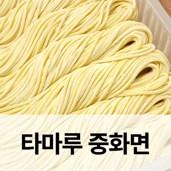 생중화면 3kg 2팩 (1BOX) / 짜장면 / 짬뽕면 / 중화요리 / 볶음면 / 생면 / 대용량 / 냉장면 / 면사리 / 면전문점용