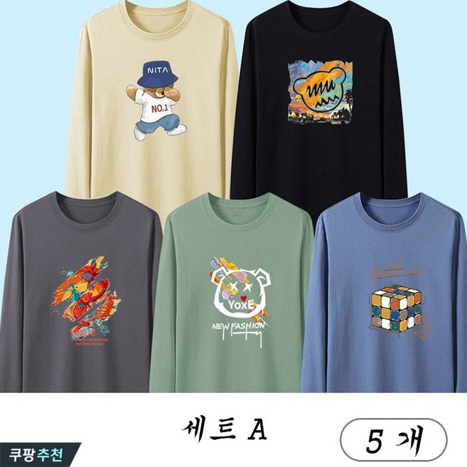 YLEMI 1+1+1+1+1 남자 오버핏 프린팅 면 긴팔티 긴팔 티셔츠 5종 세트
