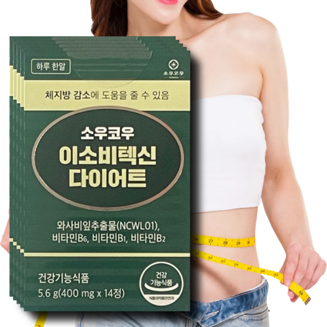 소우코우 이소비텍신 다이어트 400mg x 14정 x 5박스 10주분 와사비잎 추출물