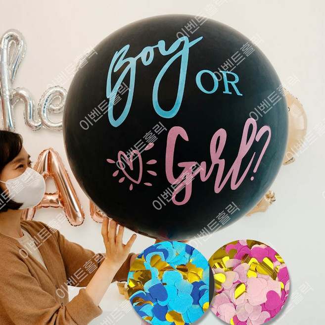 젠더리빌 풍선 세트 베이비샤워 파티 용품 성별 공개, 1.심플세트, 1세트