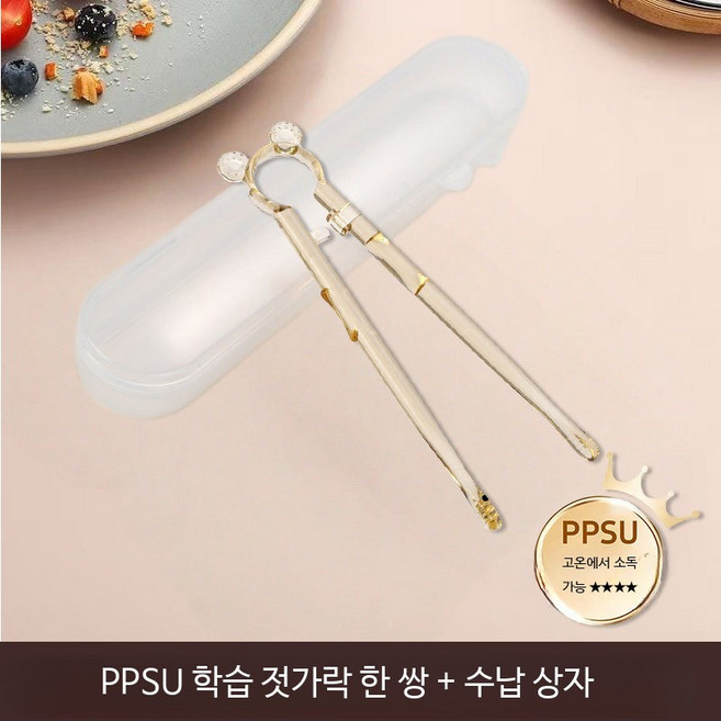 천연목 숟가락 마커스앤마커스 젓가락 세트 미끄럼 방지 나무, 1개, 동일 구성, B_PPSU 학습 젓가락 1쌍 소독 가능