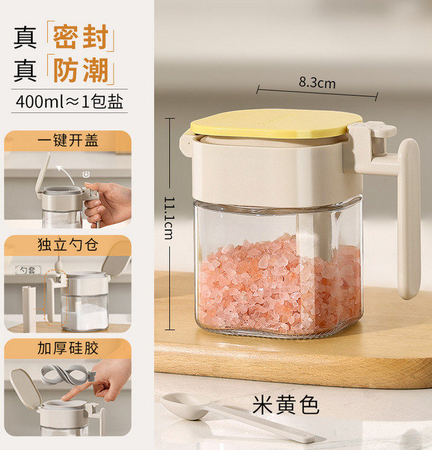 防潮玻璃調味罐 400ml 勺倉分離 三重密封, 1個, 黃色【400ml】-防潮加厚玻璃