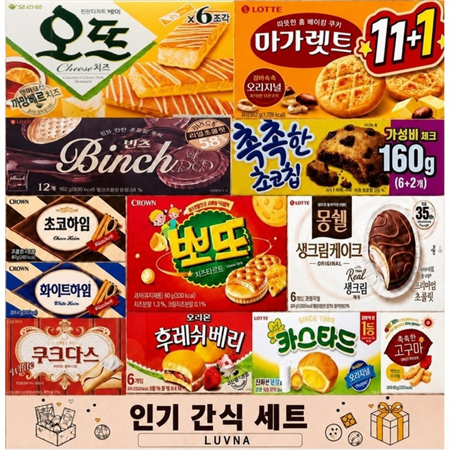 사무실 과자 세트 11종+1 탕비실 간식 후레쉬베리 뽀또 몽쉘 카스타드 오뜨 치즈 촉촉한초코칩 마가렛트 빈츠 쵸코하임 화이트하임 쿠크다스 촉촉한고구마 1세트 LUVNA, 1개, 간식세트