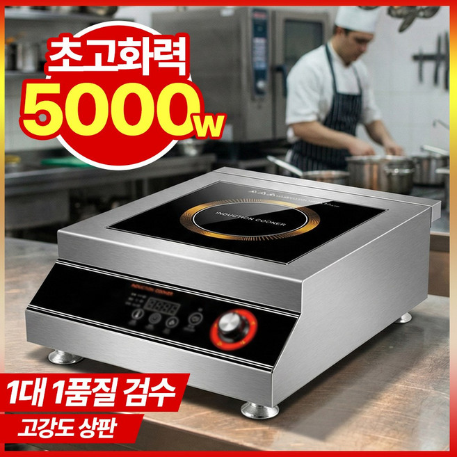 리넥스코 초고화력 업소용 인덕션 1구 프리스텐딩 초고속 사각 전기레인지 식당 PC방, 프리스탠딩, 2026FR-5000FS