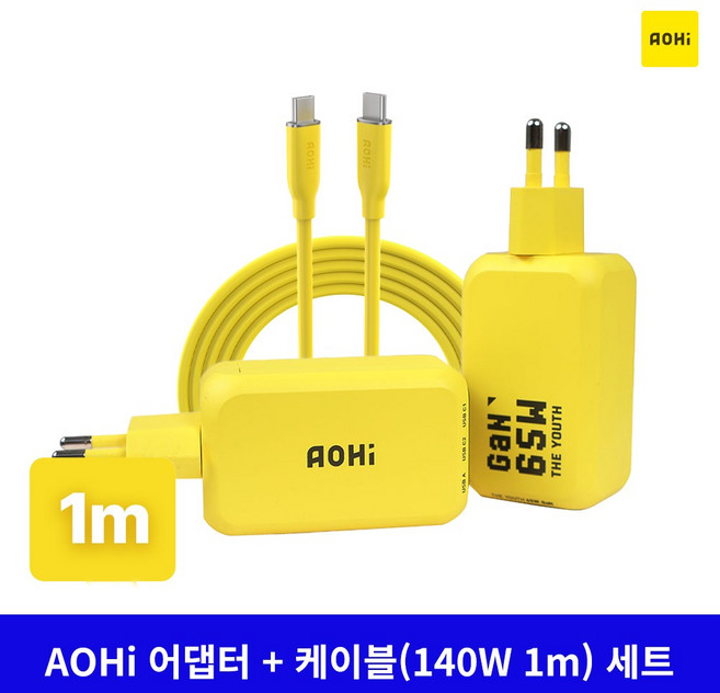 AOHi 65W 초고속 충전 어댑터+140W 초고속 케이블 1m [C019+L014] 세트 구성, 옐로우, 1개