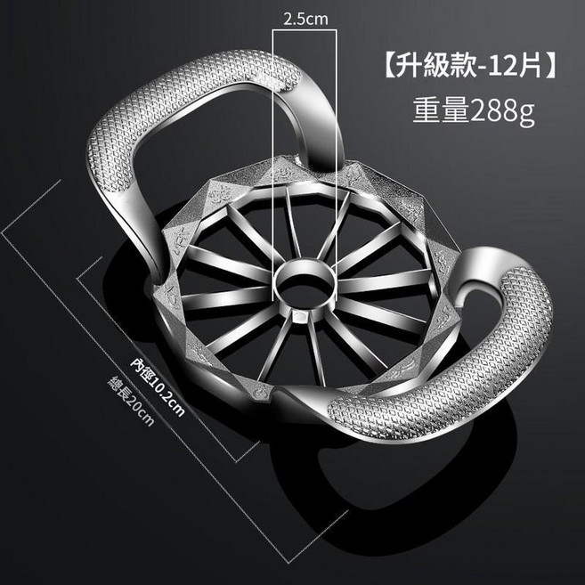 島奇切 鋅合金水果切片器 - 8片, 鉻色12片紙盒包裝, 1個
