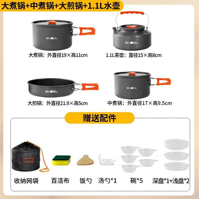 柴火爐 戶外便攜式 露營炊具 野炊爐灶 摺疊爐子, 1個, 四件套（送收納袋+餐具大禮包）, 四件套