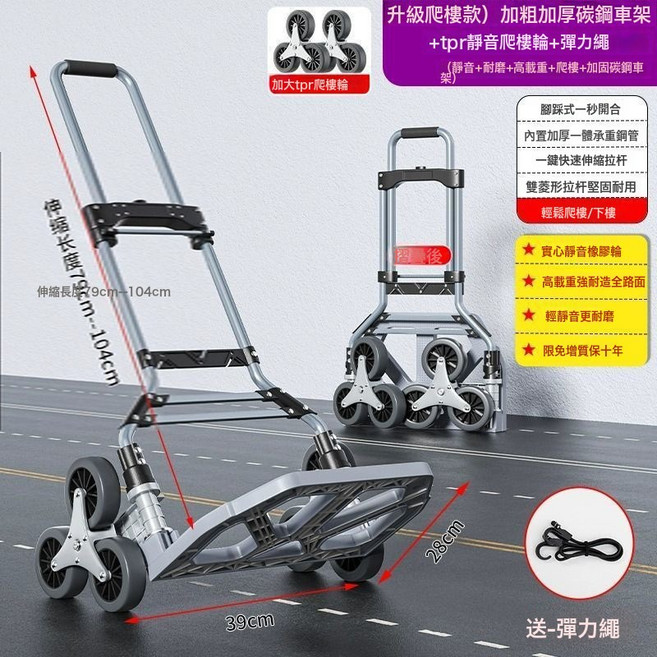 升級款加厚加大輪加厚碳鋼車架 +tpr靜音爬樓輪+彈力繩, 碳鋼車架塑鋼底盤+爬輪+繩 × 1個