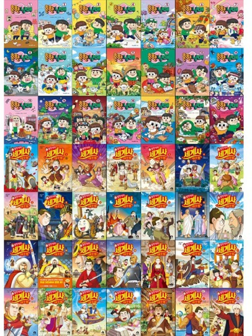 [하나북 세트] 흔한남매 1-21권＋설민석의 세계사 대모험 1-28권 세트