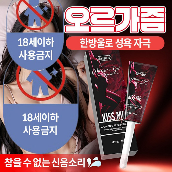 슈퍼윤활 여성용 쾌감액 천연저자극윤활제 FB055, 1개, 10ml, 무