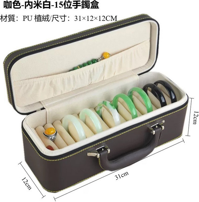 台發貨 手鐲收納盒 輕奢手鐲箱 高檔絨布內裡 首飾展示盒 輕奢皮革手鐲箱 玉鐲收納盒 珠寶手鐲, 1個, 15位外咖內米色-超限4, 米色