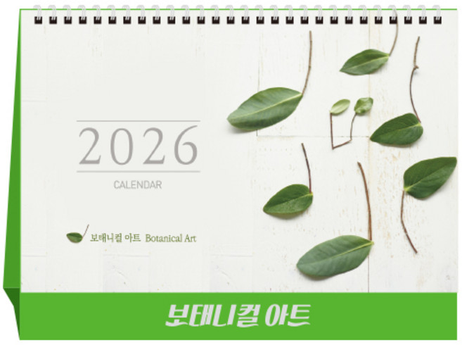 [탁상달력] 2026년 달력 보태니컬아트 캘린더 데스크 카렌다, 단품, 단품