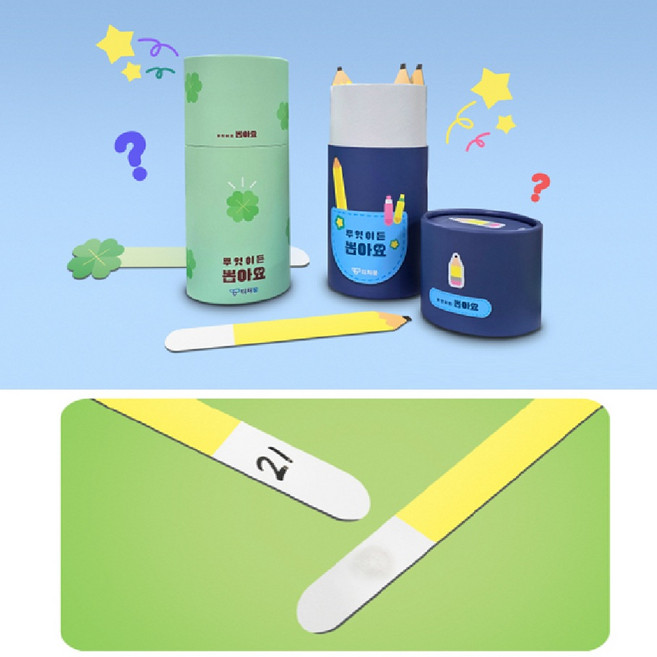 뽑기 만들기 복불복 이벤트 렌덤 번호추첨 막대 제비 뽑기 게임 스틱 35개, 네잎클로버, 1개