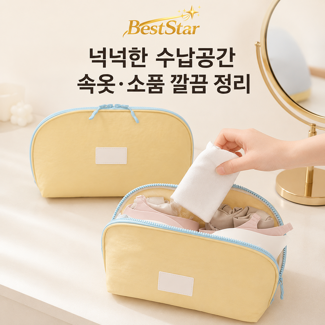 BestStar 여행용 속옷 정리 파우치 고급스러운 휴대용 수납백 세트 프리미엄 수납 가방