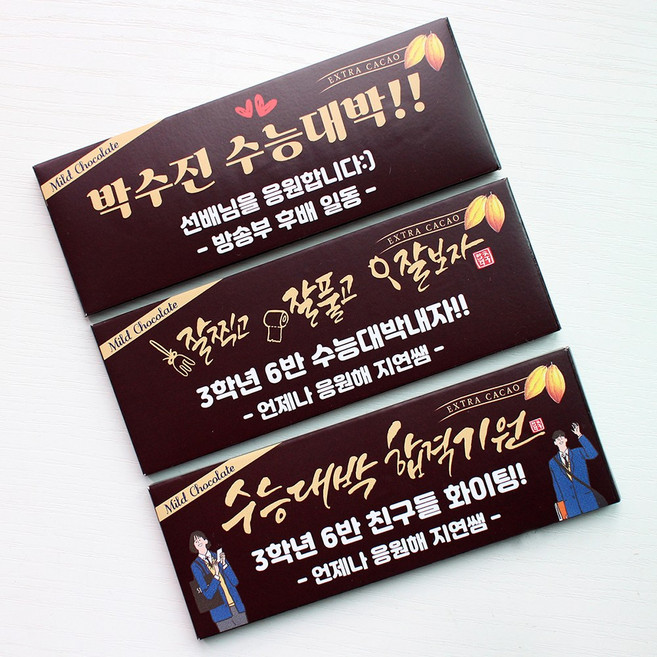 가나초콜릿 수능 합격기원 스티커, 6번 남녀공학(34g), 3매