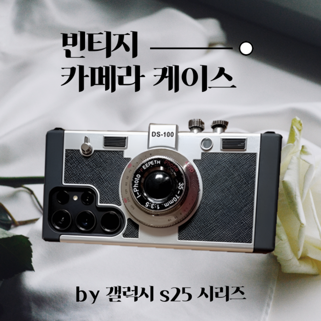 ozskin 갤럭시 S25 플러스 울트라 카메라 케이스 빈티지 실리콘 가죽
