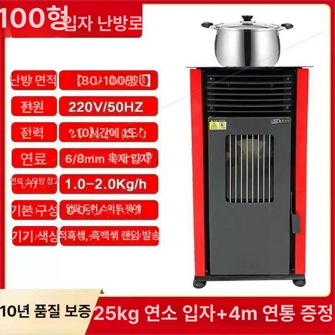 실내 펠렛 난로 자동 히터 조리가능 따뜻한, 고급 업그레이드 스마트 물 끓이기 C