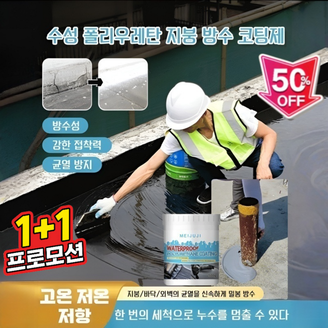 1+1수성 폴리우레탄 방수 코팅제 방수 페인트 빠르게 지붕 바닥 외벽 균열 방수 처리, [1+1배럴]화이트