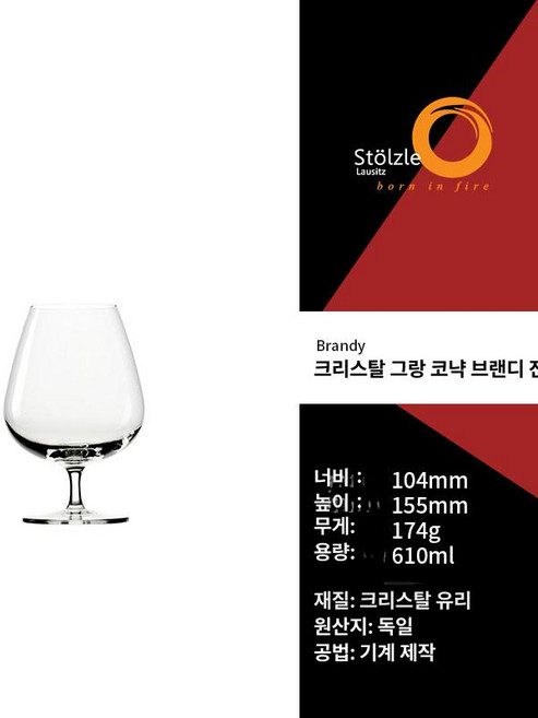 크리스탈 롱주스잔 보르도 버건디 와인잔 풀드 샴페인잔, 1개, 코냑 브랜디 610ml