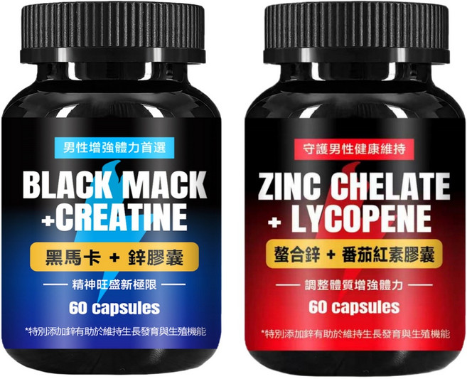 BLACK MACK + CREATINE 鋅 膠囊 ZINC CHELATE + LYCOPENE 茄紅素 膠囊, 4個, 1份