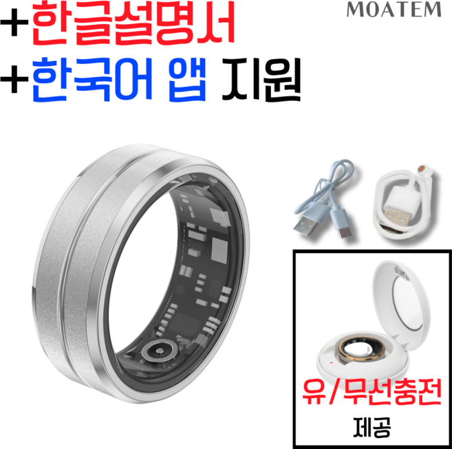 모아템 스마트링 방수 블루투스 반지 안드로이드 애플 호환 한글 어플 웨어러블 디바이스, 실버라인, 7호