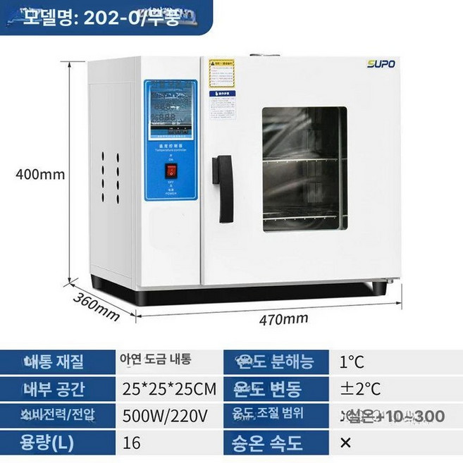 산업용 오븐기 실험실 건조 고온 인큐베이터 챔버 히팅기 전자 드라이오븐 아연, 202-0 아연도금
