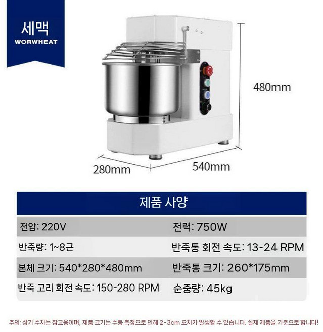 스파이럴믹서 대용량 제빵 믹싱기 반죽기 가정용, 10L, 10L