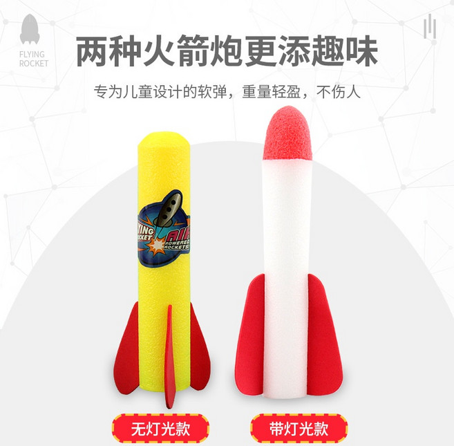 發光沖天火箭 戶外親子玩具 兒童玩具 腳踩發射, 1個, 發光火箭*1【不含發射器】
