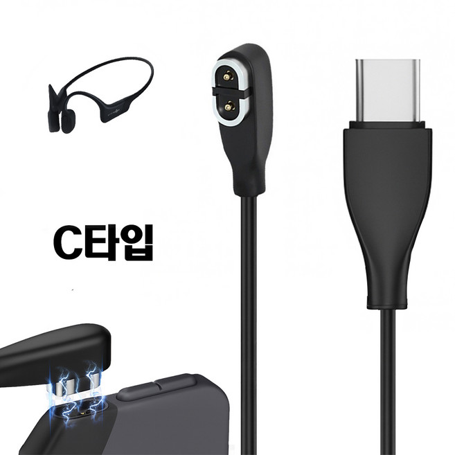 비브랜드 호환 샥즈 오픈런 충전케이블 마그네틱 충전선, 1개