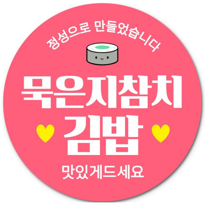 제이엔케이스토어 배달 포장 김밥스티커 원형 40mm, 1000개, 묵은지참치김밥