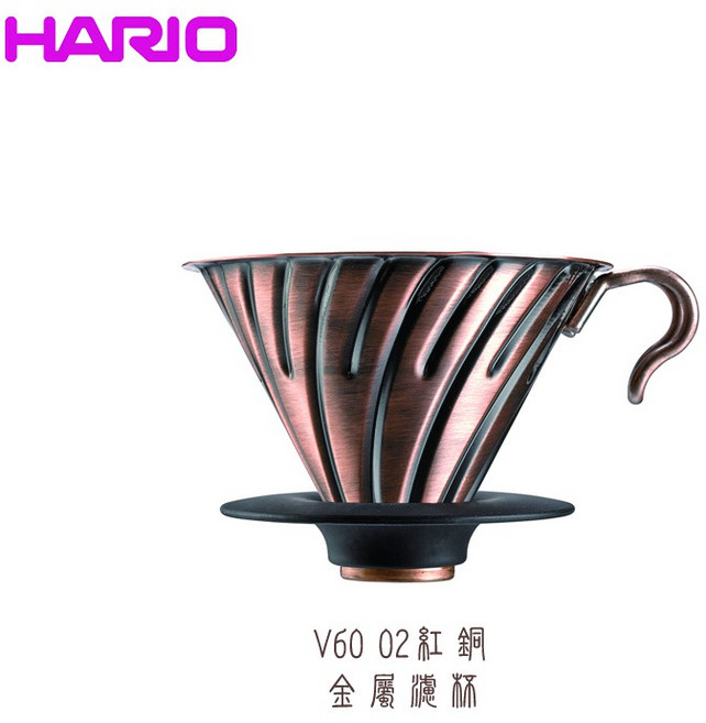 HARIO V60 02 紅銅金屬濾杯 咖啡濾杯 1-4人份, 1個