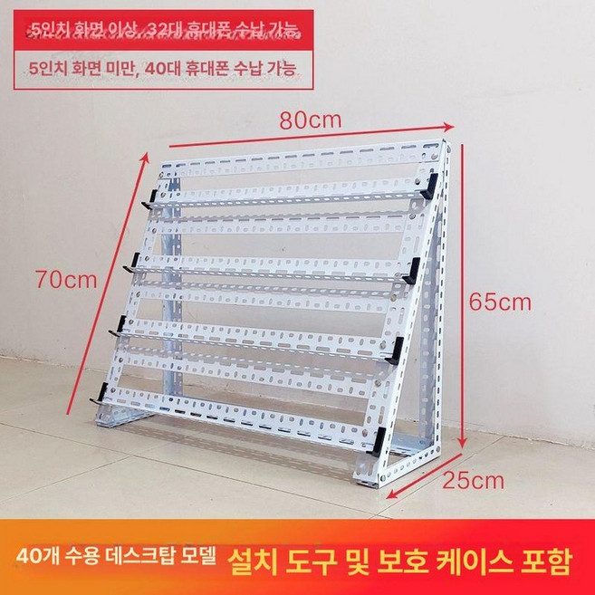 스마트폰 대량 거치대 다중 멀티 핸드폰 아크릴 브레킷 작업실 라방 충전 매크로, 40 슬롯 4칸데스크탑, 1개