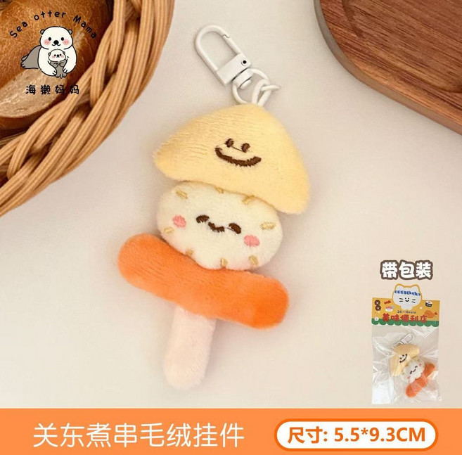 可愛食玩掛飾 趣味關東煮造型吊飾 包包鑰匙扣