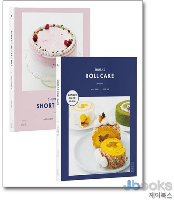 [제이북스] 슈라즈 롤케이크 + 쇼트케이크 세트 (전2권), 더테이블
