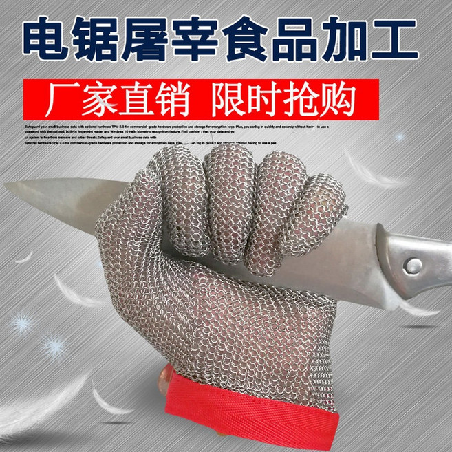 스테인리스 쇠그물 절단방지 장갑 베임 방지 안전장갑 작업용 보호구, 나이프 커팅 방지 무버튼 와이어 1개, 1개